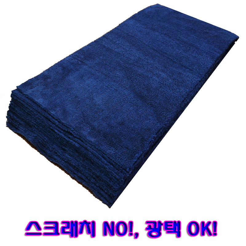 무봉제세차타올