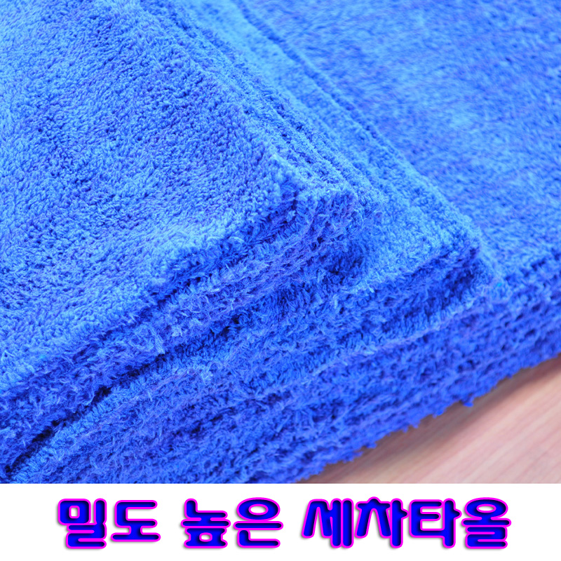 무봉제세차타올