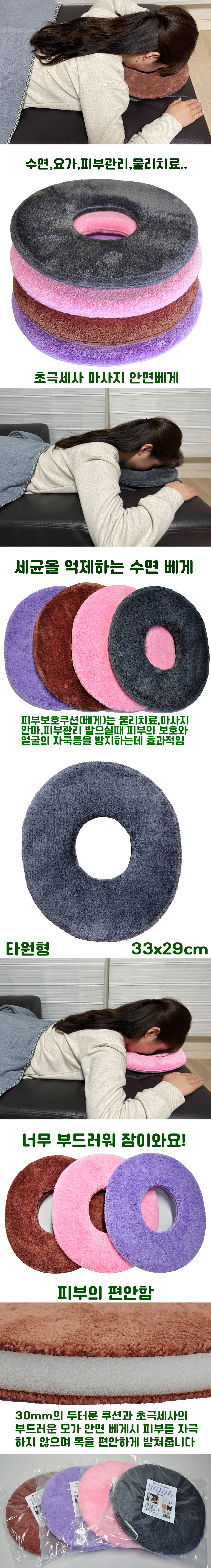 피부보호쿠션 타원형