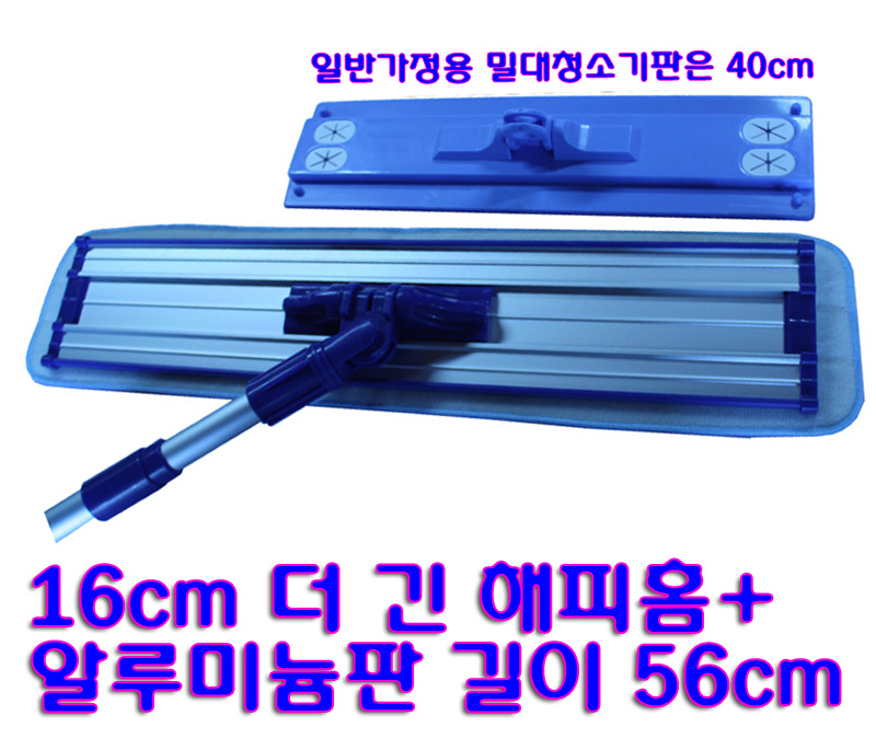 알루미늄밀대청소기세트/56CM