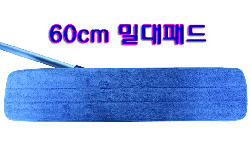 알루미늄밀대청소기세트/56CM