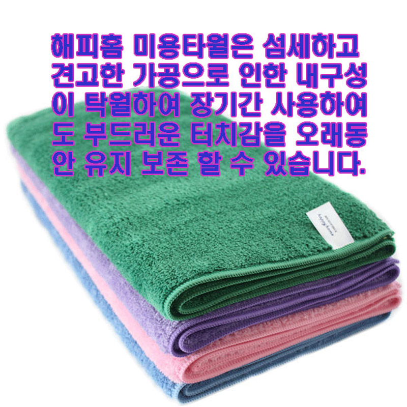소프트타올