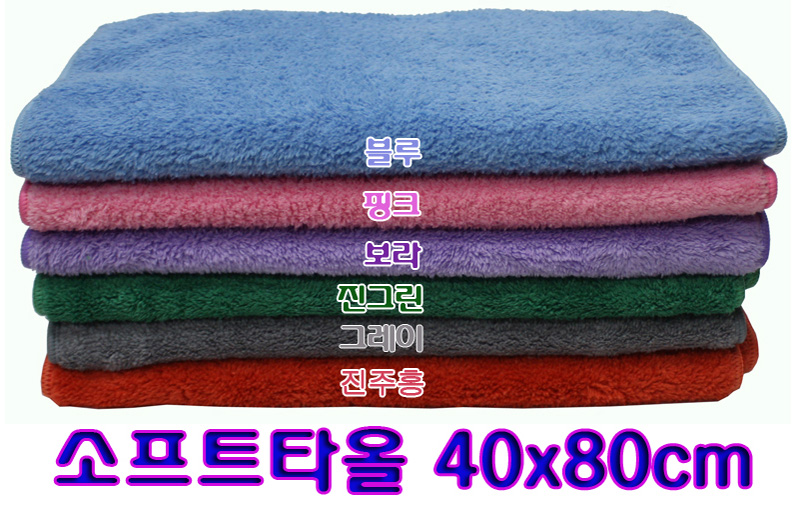 소프트타올