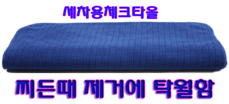 큰바둑걸레20p/벌크/40x58cm