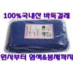 큰바둑걸레20p/벌크/40x58cm