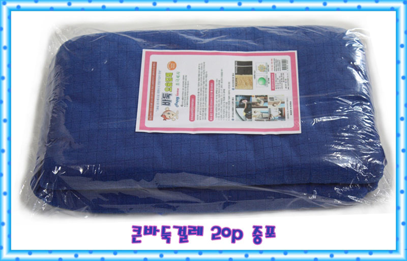 큰바둑걸레(대)20p/벌크/50x60cm