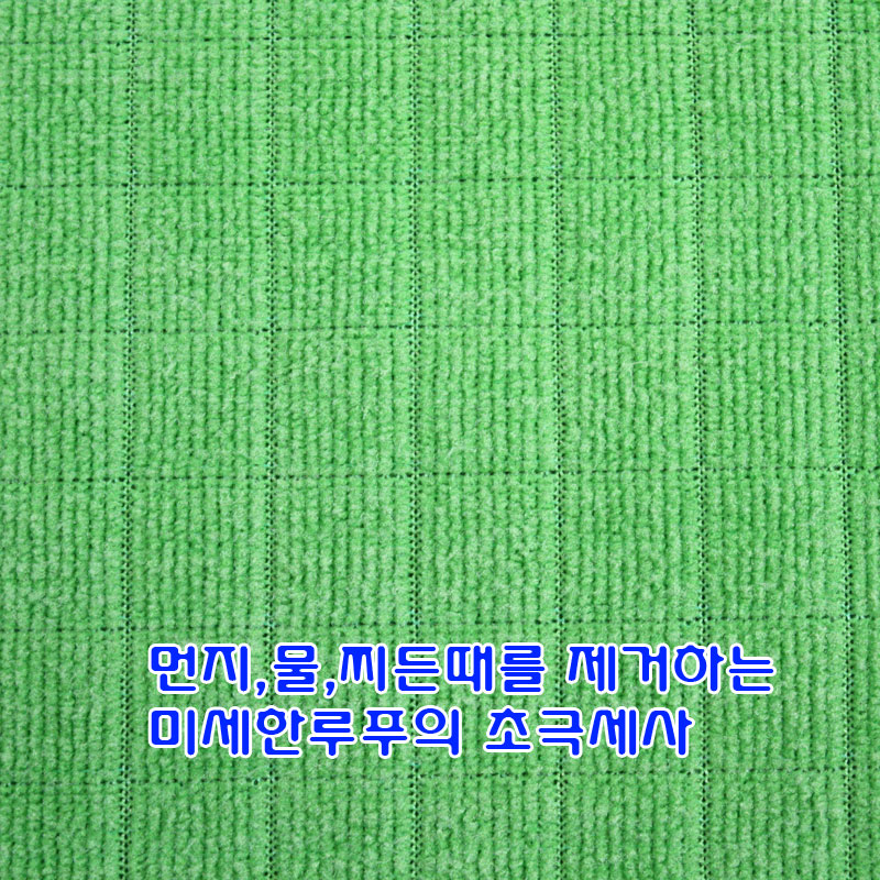 큰바둑걸레(대)20p/벌크/50x60cm
