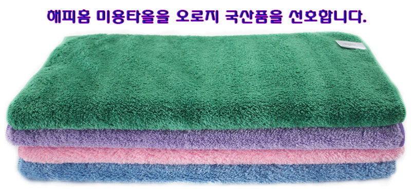 소프트미용타올/32x77cm/벌크