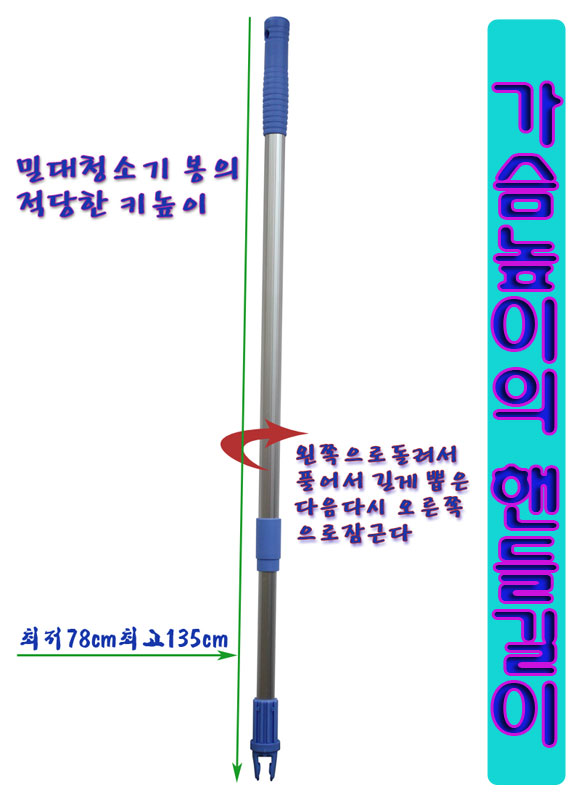 밀대청소기세트/1p