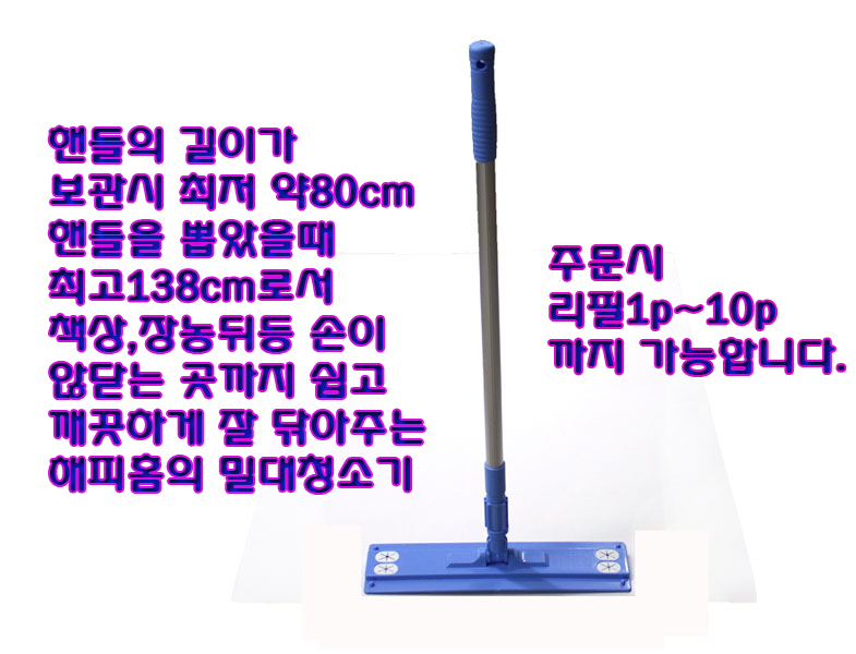 밀대청소기세트/리필2p