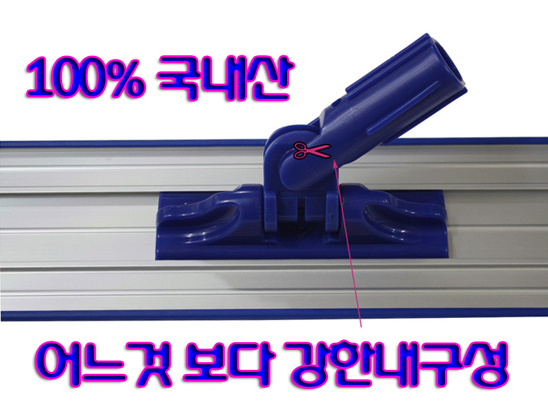 알루미늄밀대청소기세트/38CM
