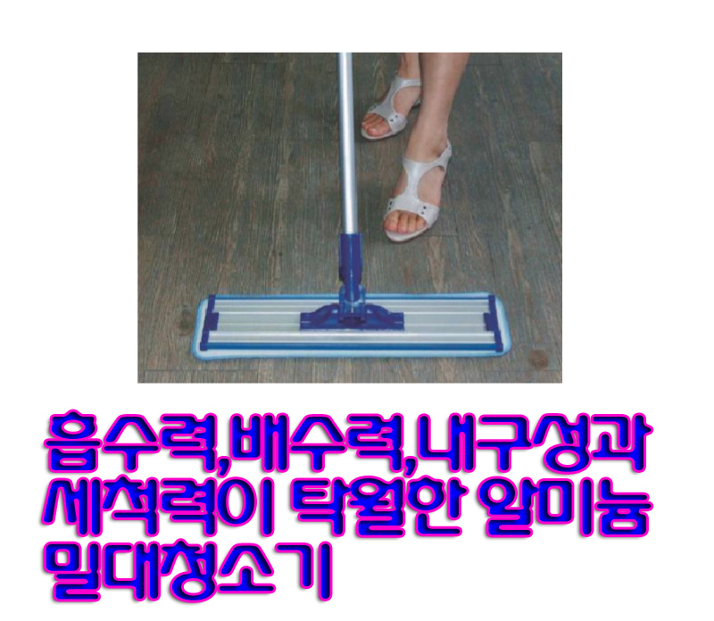 알루미늄밀대청소기세트/38CM