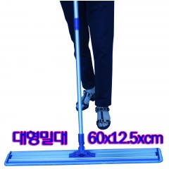 알루미늄밀대청소기세트/56CM