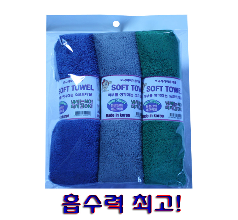 소프트미용타올3p세트/32x77cm