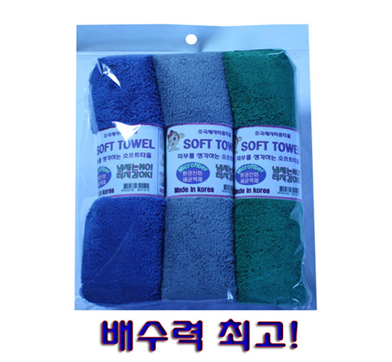 소프트타올3p세트/40x80cm