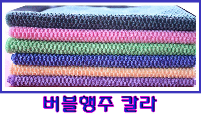 버블행주/벌크/33x31cm