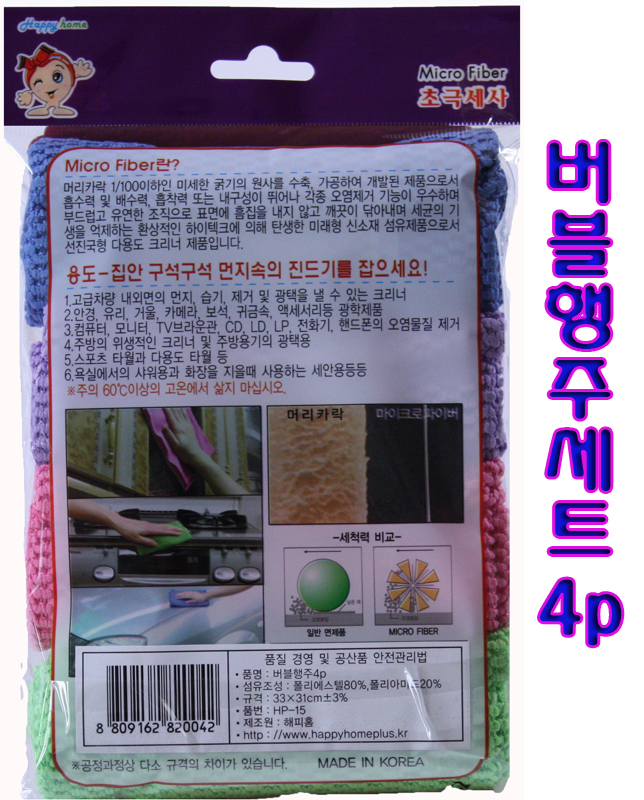 버블행주4p(33x31cm)