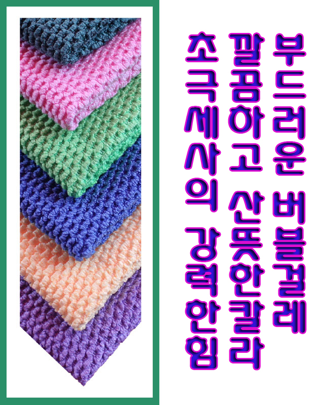 버블행주中/벌크/50x31cm