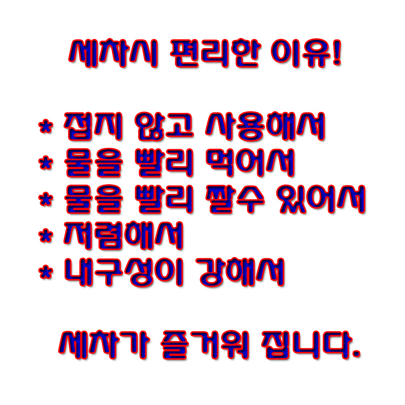 송송세차타올/40x30cm(두겹))