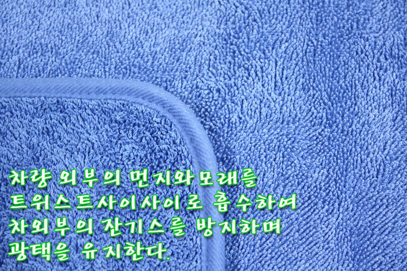 트위스트세차걸레大/40x100cm(두겹))