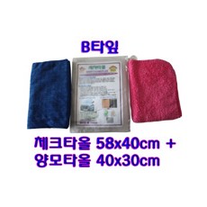 세차타올2종세트