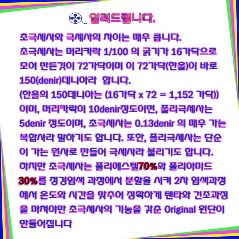 헤리세차타올