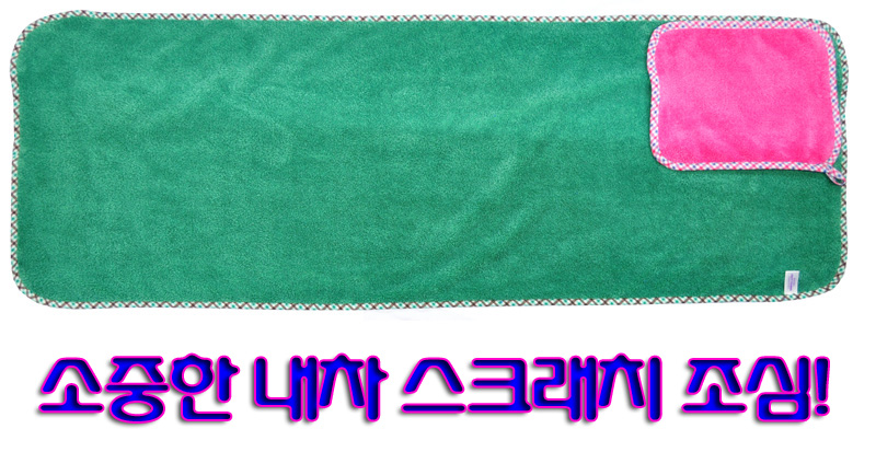 헤리세차타올