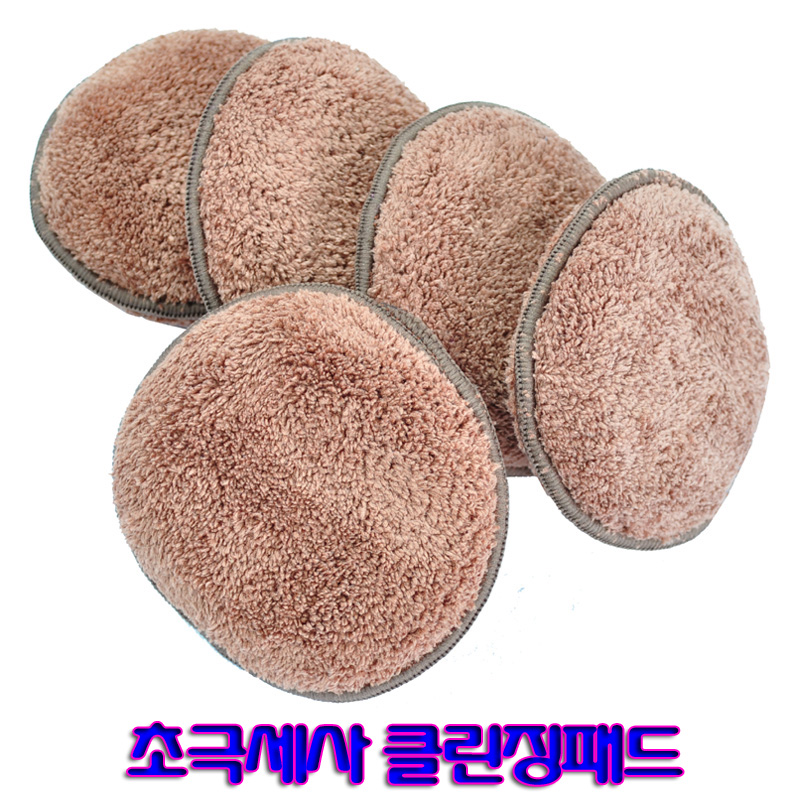 클린징패드