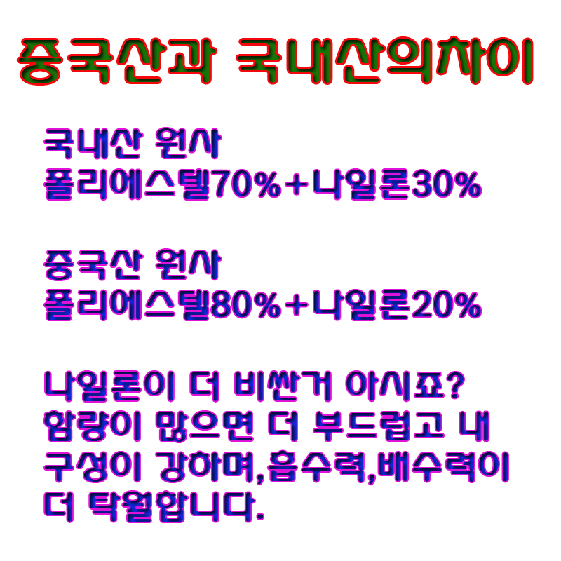 무봉제세차타올